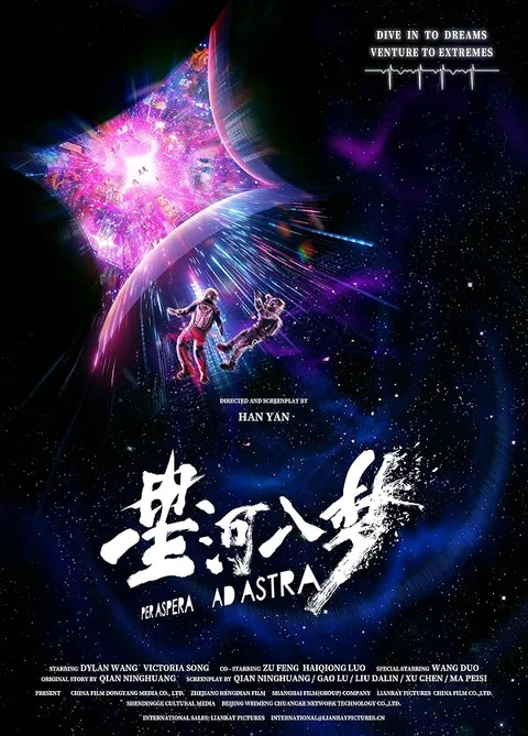 Per Aspera Ad Astra poster